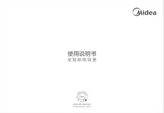 Midea美的 全智能电饭煲MB-40LS08产品货号40LS08760W
